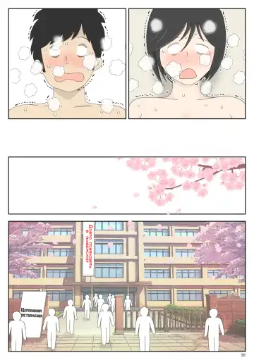 Onaneta Kaa-san 4 (Kanketsu Hen) Musuko no Seigangu Fhentai - Page 38