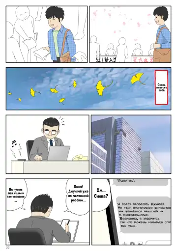 Onaneta Kaa-san 4 (Kanketsu Hen) Musuko no Seigangu Fhentai - Page 39