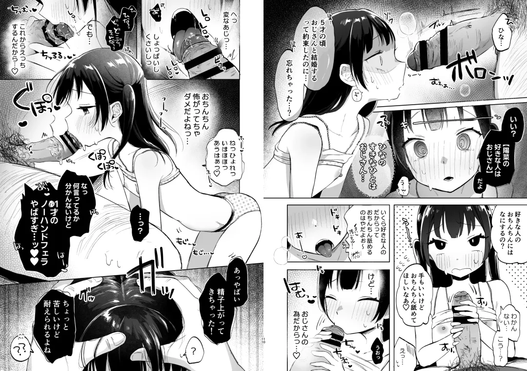 [Omitsu] Shougakusei to Saimin Ecchi de Kyousei Love Love Ryouomoi Fhentai - Page 39