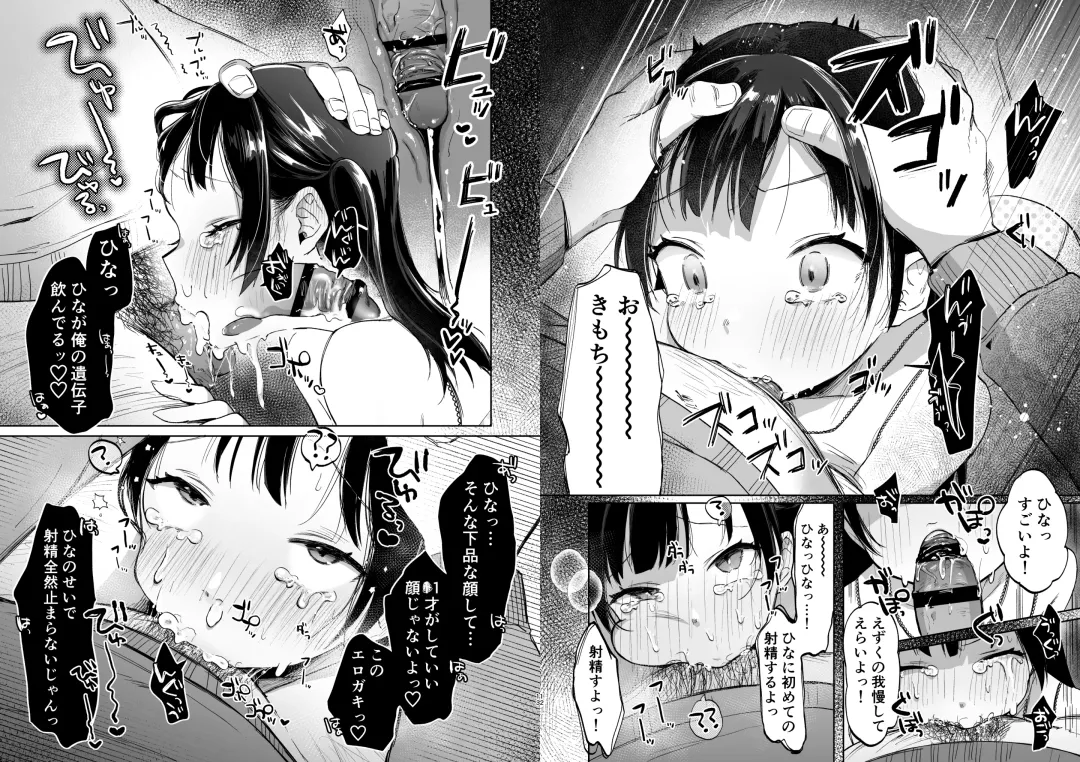 [Omitsu] Shougakusei to Saimin Ecchi de Kyousei Love Love Ryouomoi Fhentai - Page 40