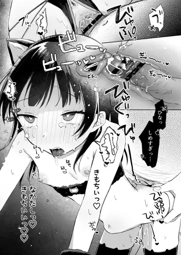 [Omitsu] Shougakusei to Saimin Ecchi de Kyousei Love Love Ryouomoi Fhentai - Page 28