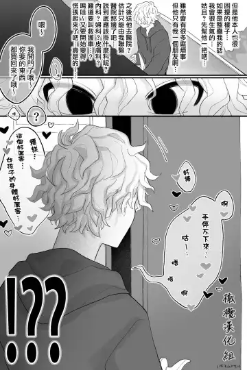 [Idaten Funisuke] tomodachi no karada, on'nanoko ni naru｜朋友的肉体、竟然变成了女孩子 Fhentai - Page 4