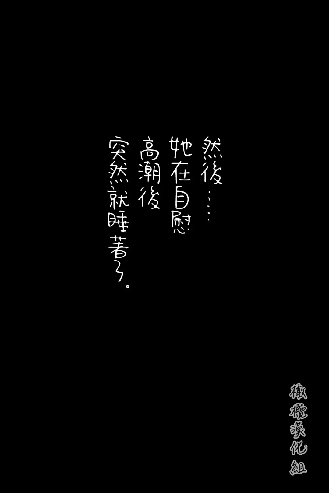 [Idaten Funisuke] Ore ni tsumetakute tottsuki nikui on'na｜待我冷淡的难相处女人 Fhentai - Page 6