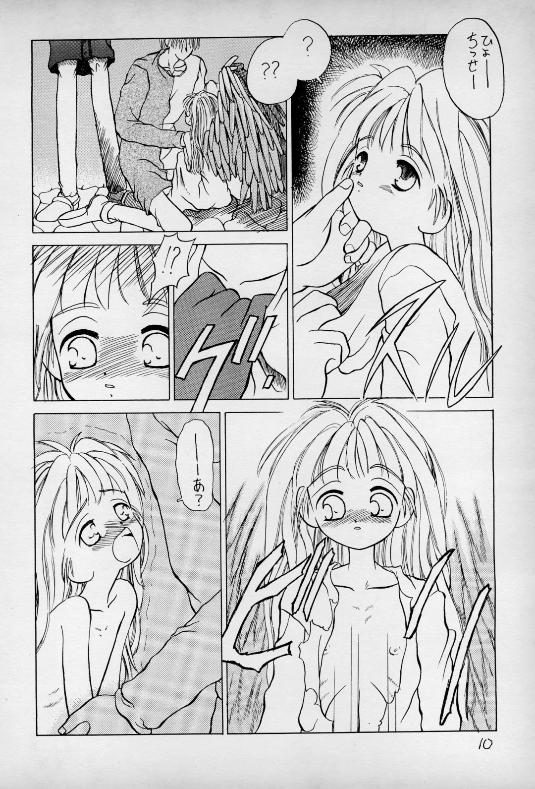 anhel Fhentai - Page 12