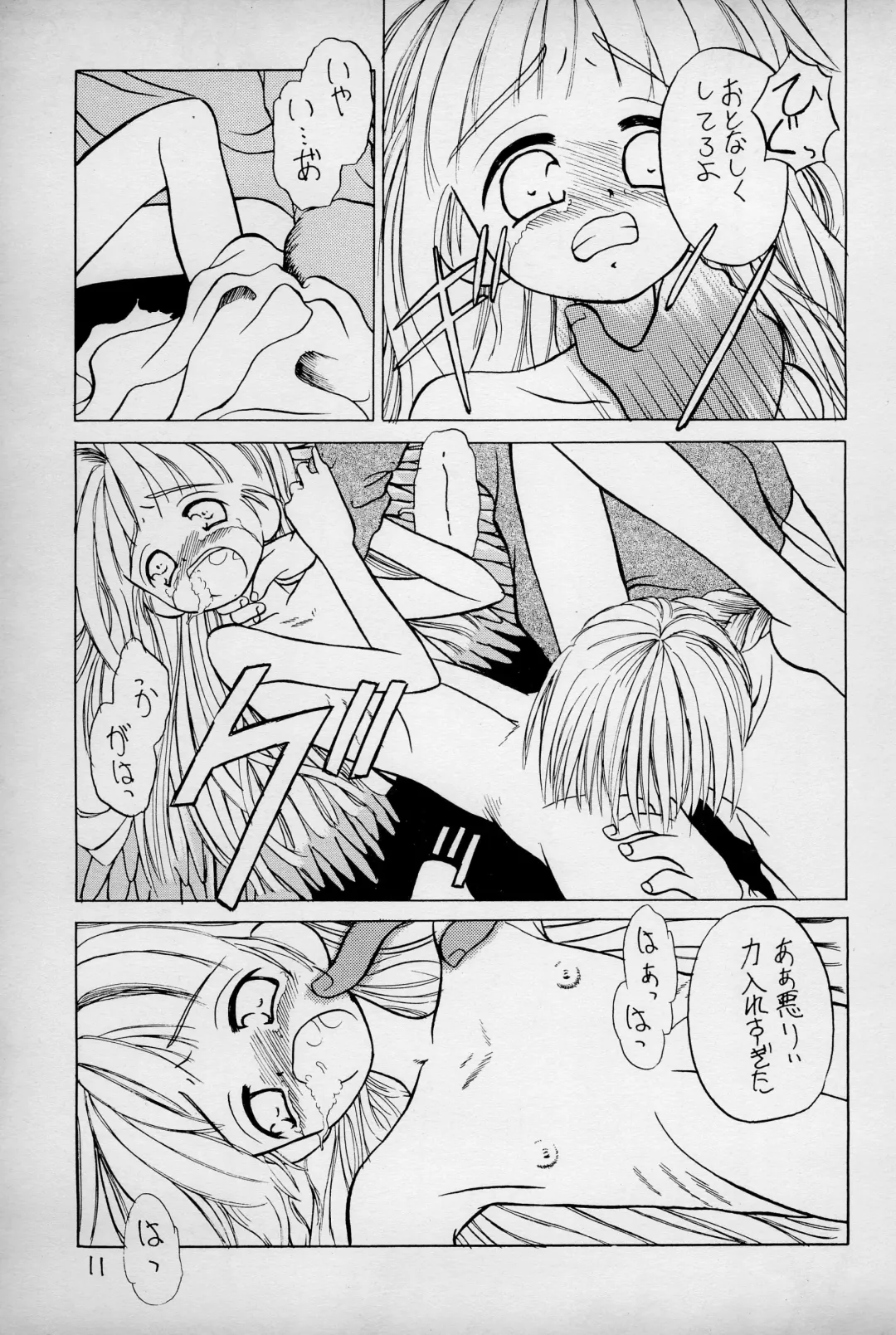 anhel Fhentai - Page 13