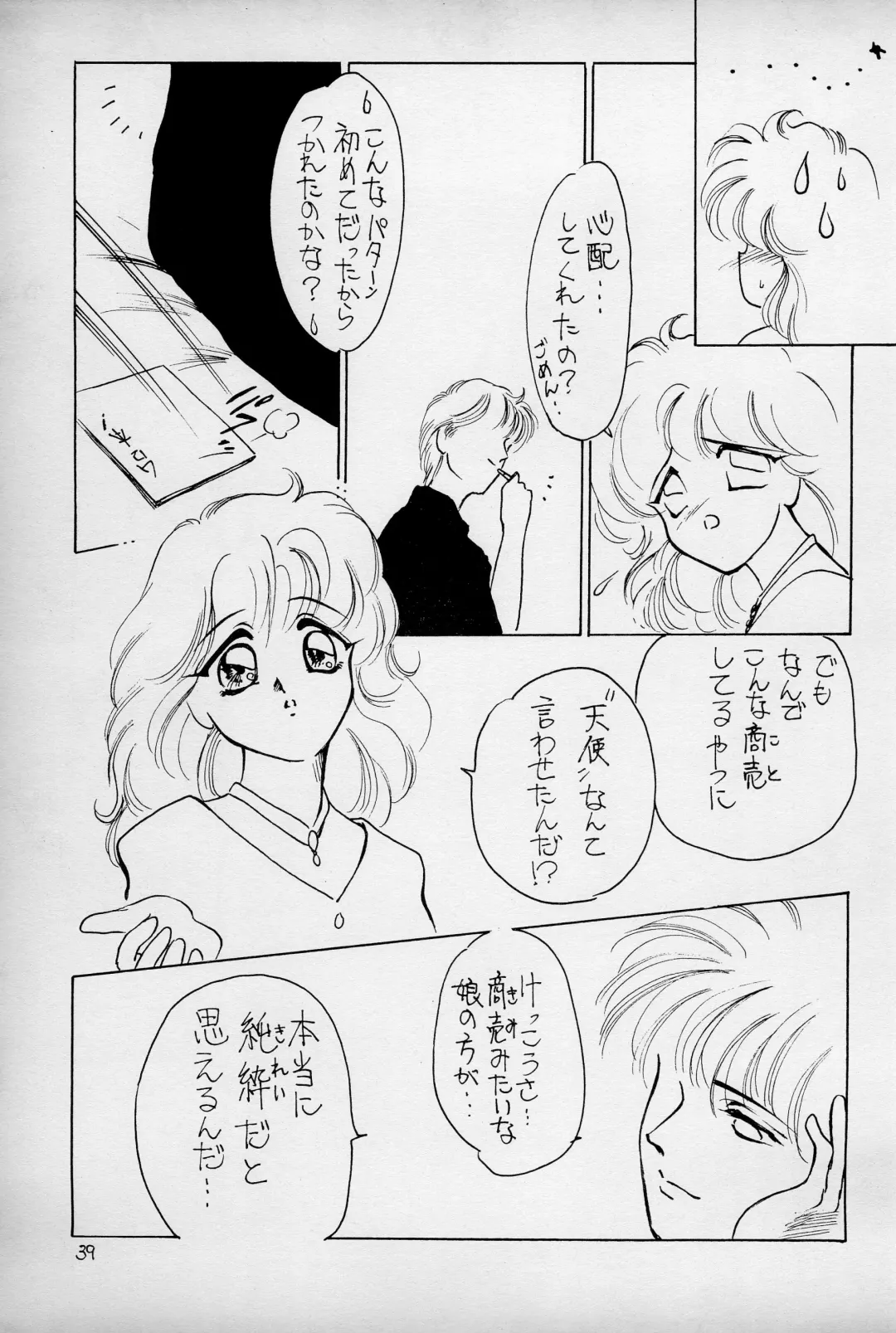 anhel Fhentai - Page 41