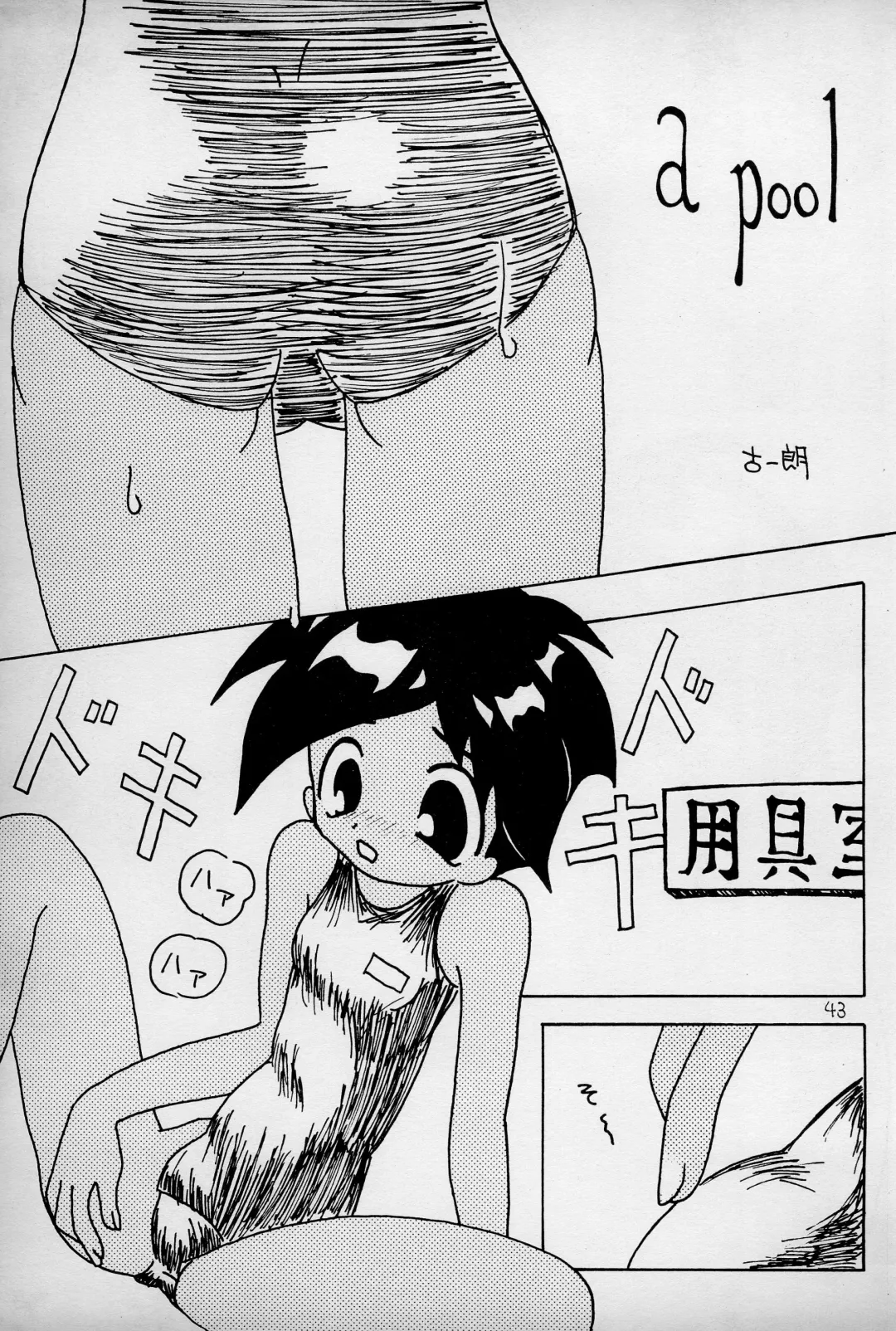 anhel Fhentai - Page 45