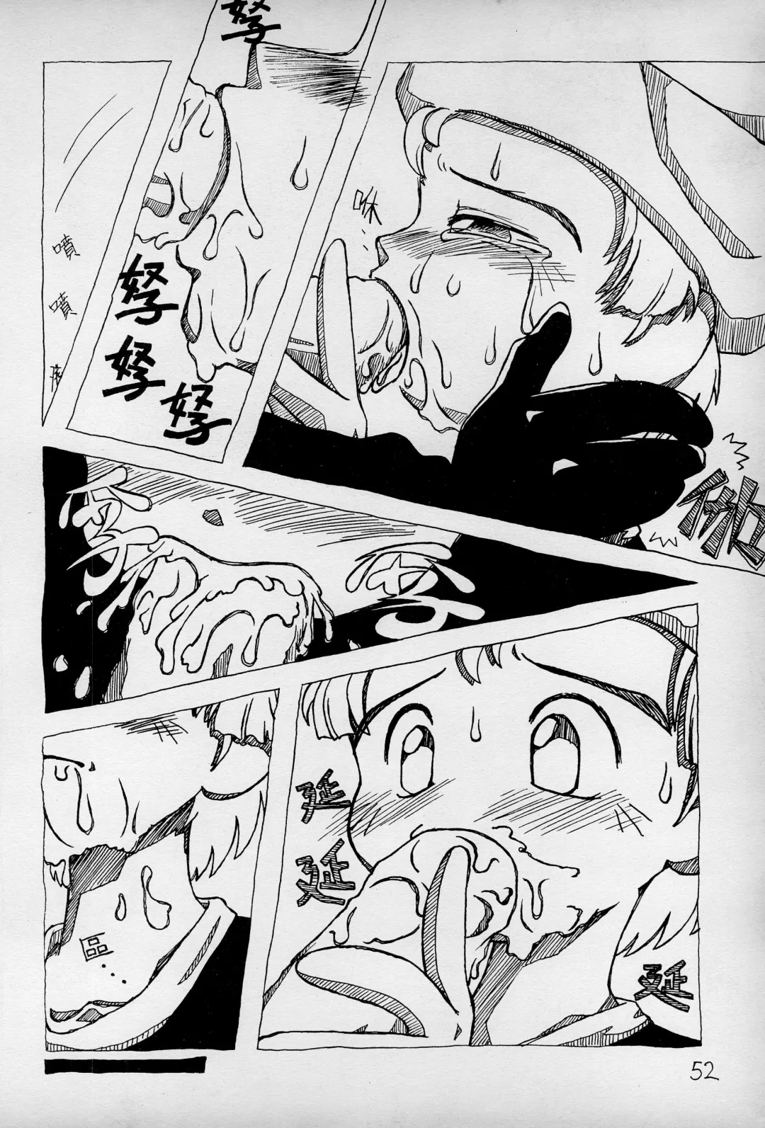 anhel Fhentai - Page 54