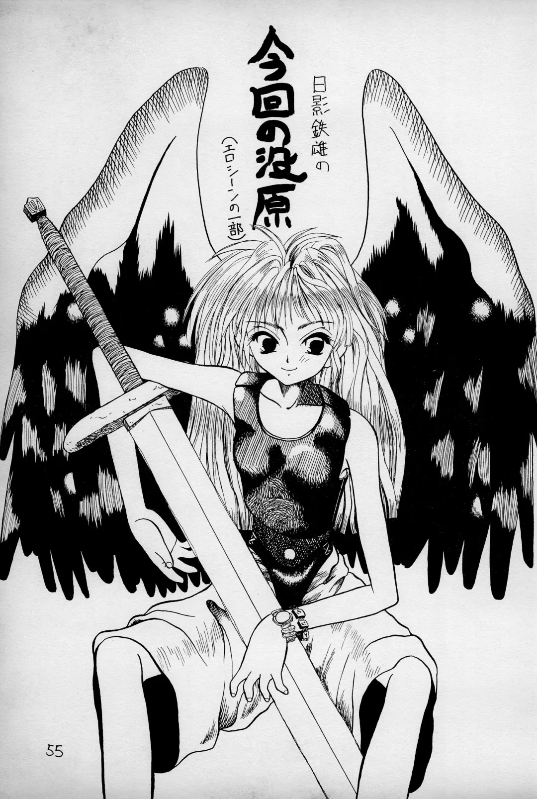 anhel Fhentai - Page 57