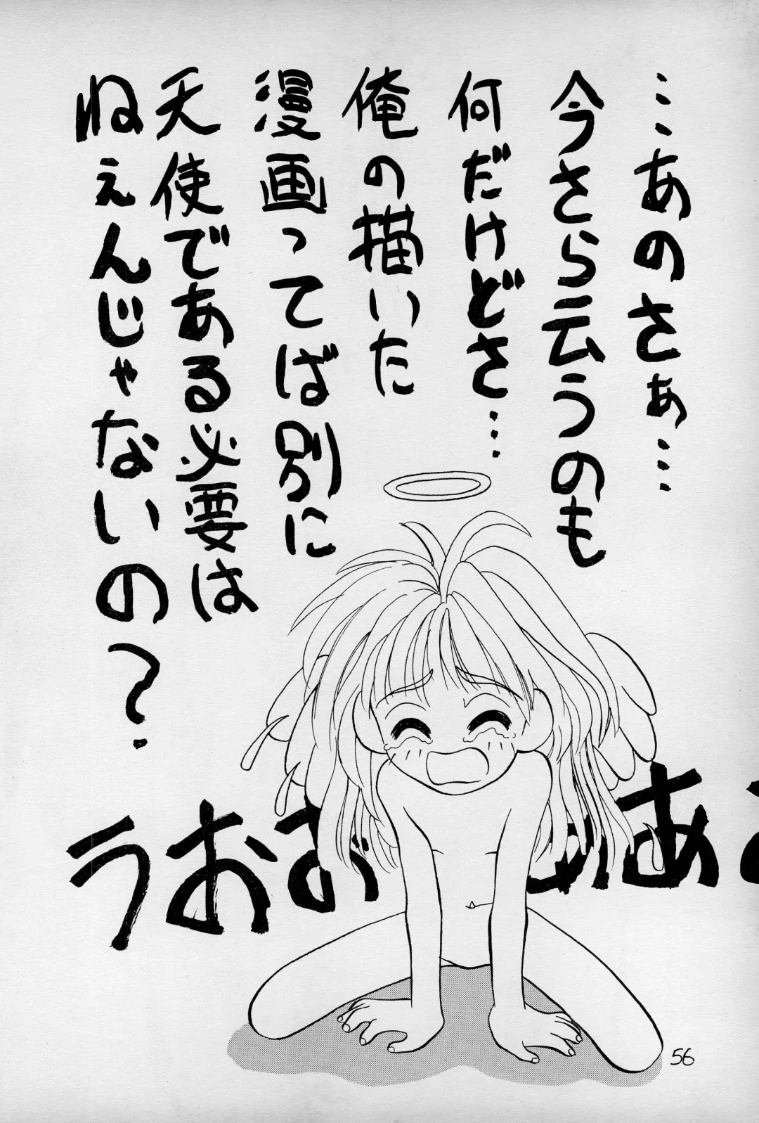 anhel Fhentai - Page 58