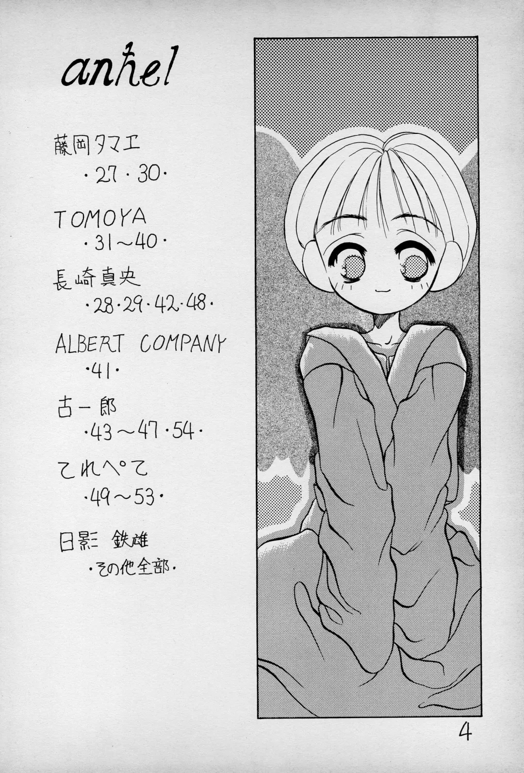 anhel Fhentai - Page 6