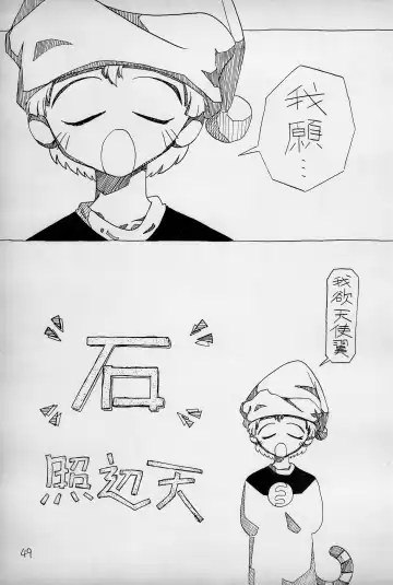 anhel Fhentai - Page 51