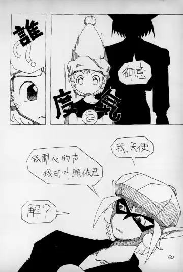 anhel Fhentai - Page 52