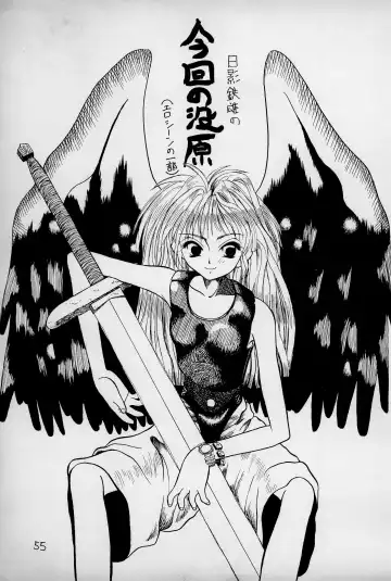 anhel Fhentai - Page 57