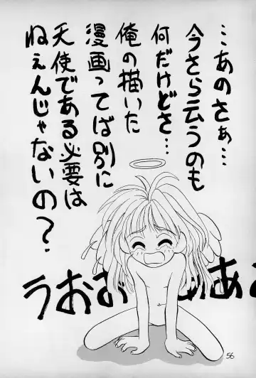 anhel Fhentai - Page 58