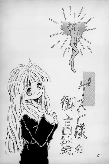 anhel Fhentai - Page 69