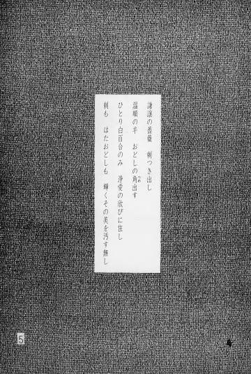 anhel Fhentai - Page 7