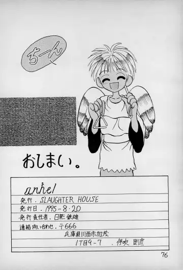 anhel Fhentai - Page 78