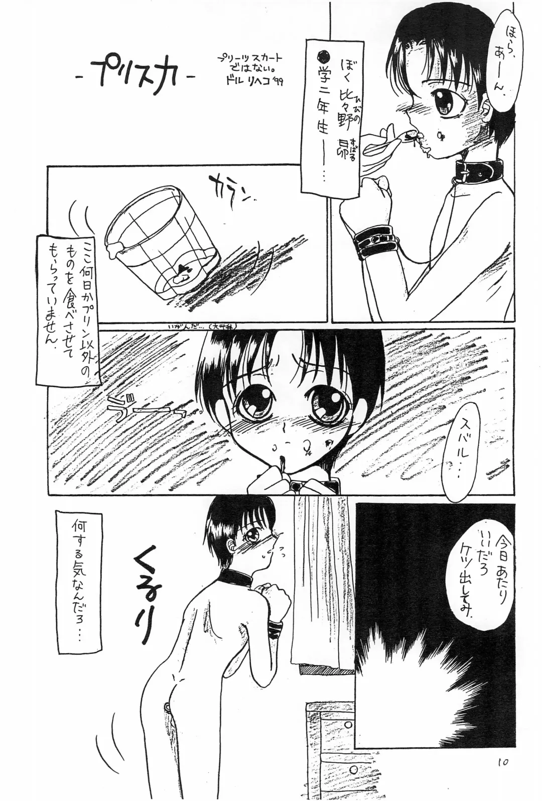 Pudding Heaven Fhentai - Page 10