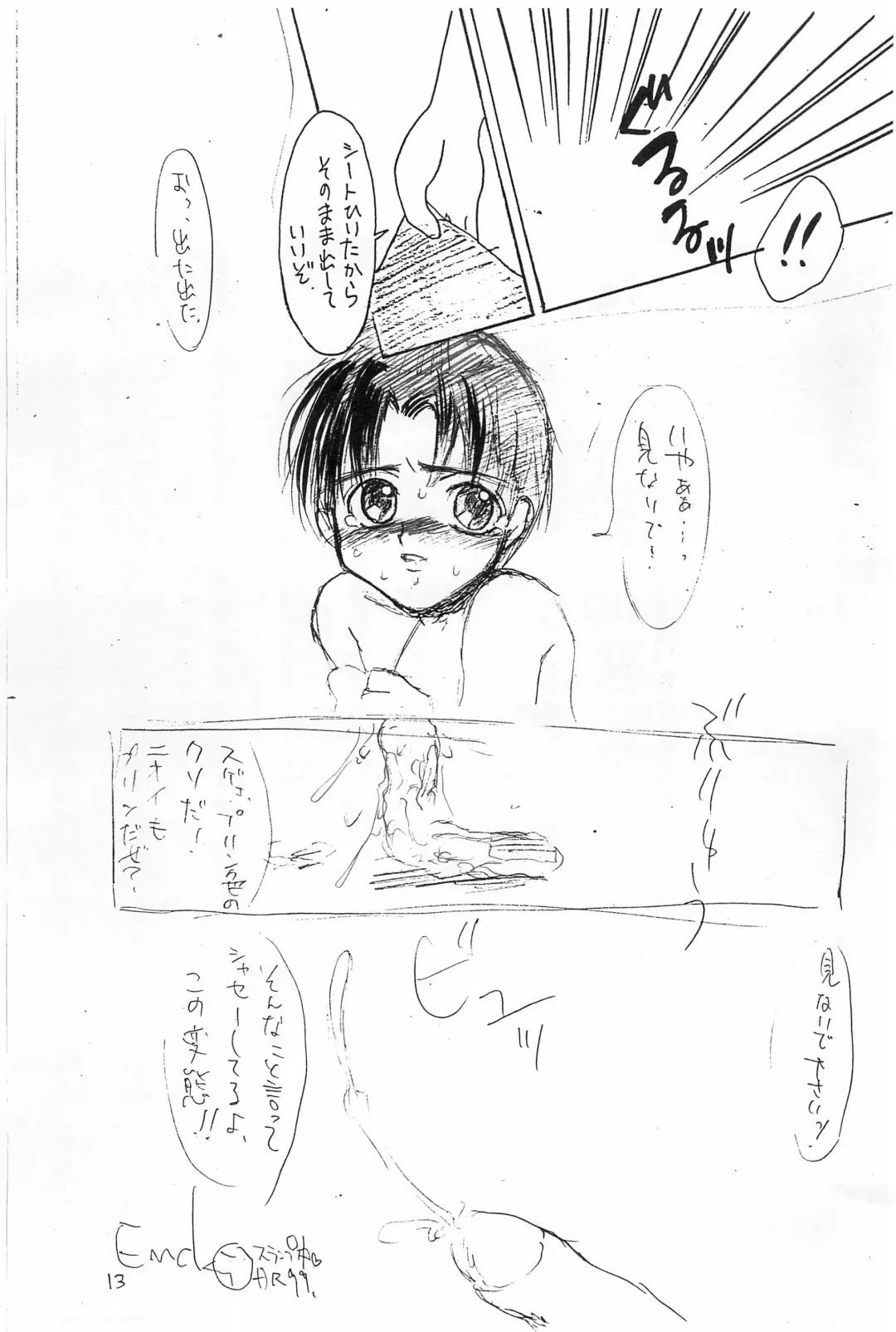 Pudding Heaven Fhentai - Page 13