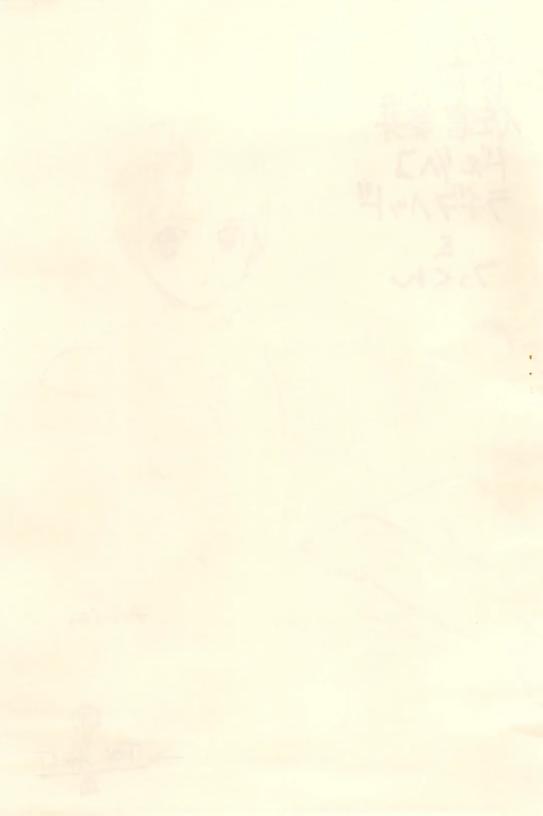 Pudding Heaven Fhentai - Page 19