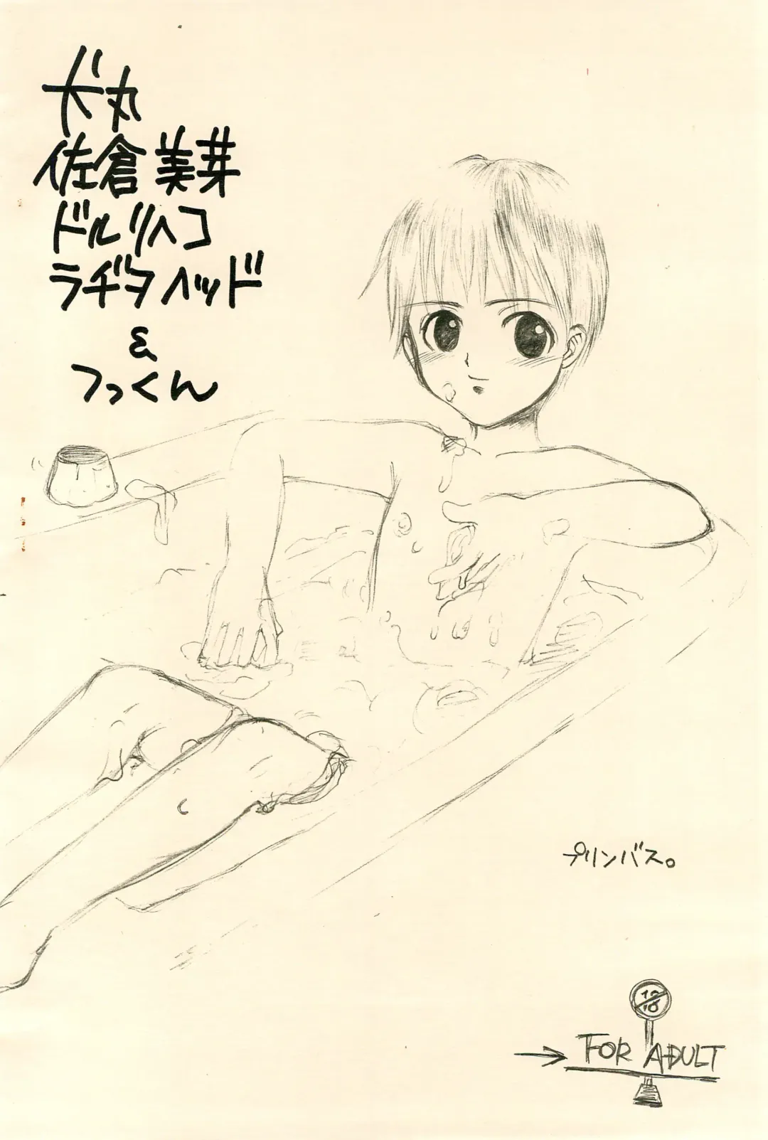 Pudding Heaven Fhentai - Page 20