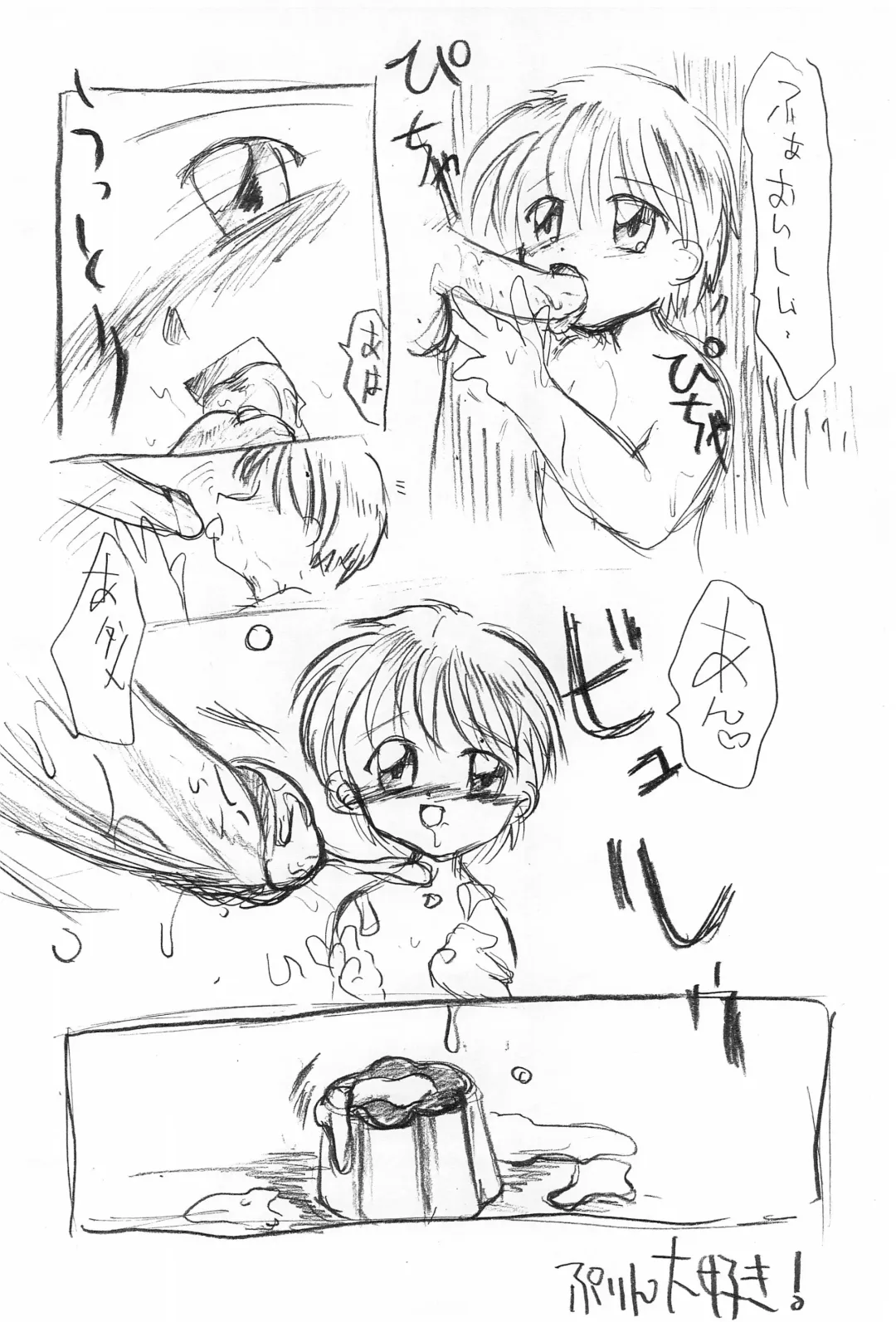 Pudding Heaven Fhentai - Page 8