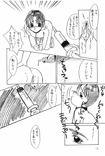 Pudding Heaven Fhentai - Page 12