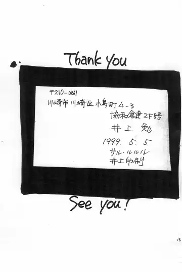 Pudding Heaven Fhentai - Page 17