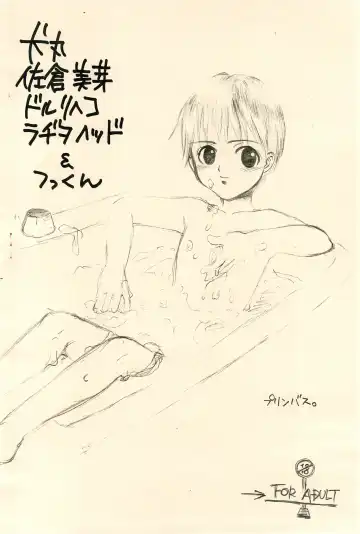 Pudding Heaven Fhentai - Page 20