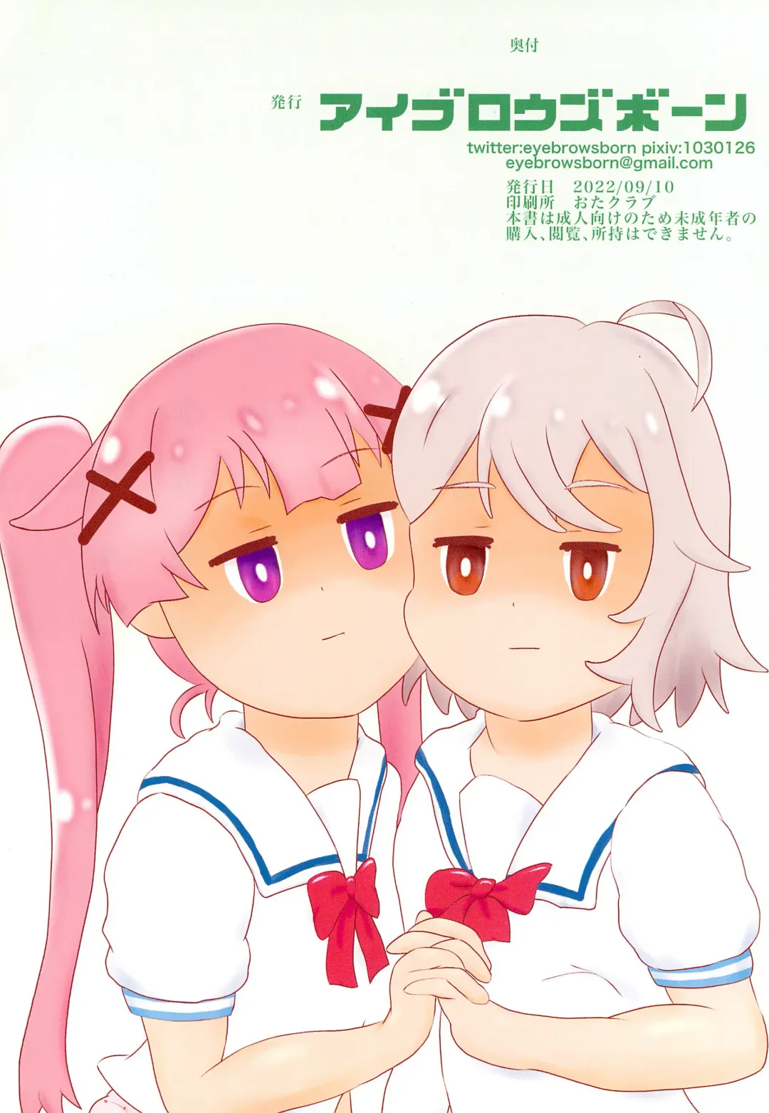 [Eyebrows Born] Oshiete! Kanon-chan! Zenpen Fhentai - Page 8