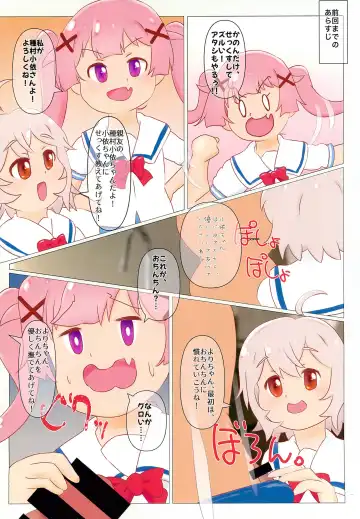 [Eyebrows Born] Oshiete! Kanon-chan! Zenpen Fhentai - Page 2
