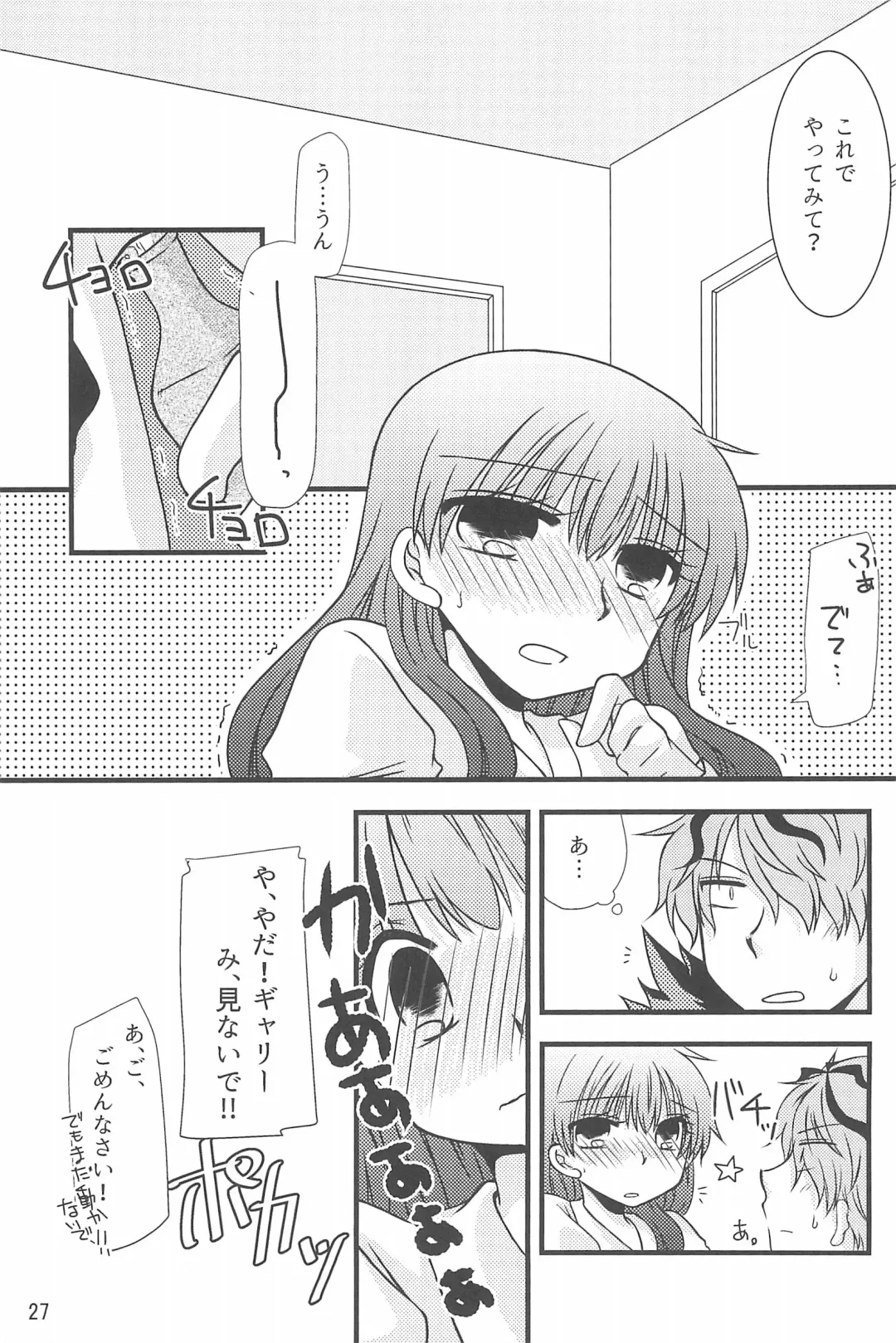 [Shimiko] Tou Bijutsukan ni Toilet wa Arimasen!! Fhentai - Page 27