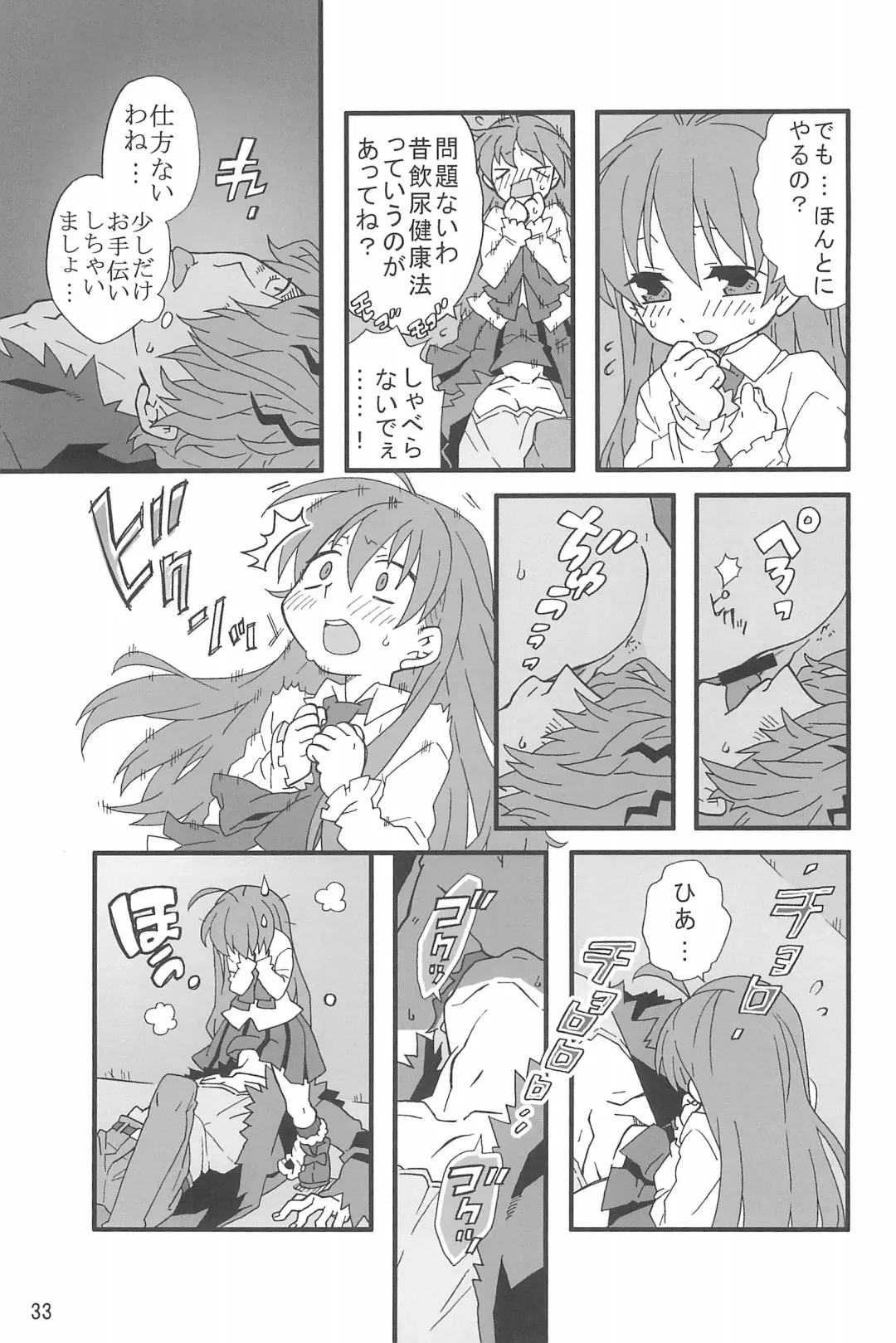 [Shimiko] Tou Bijutsukan ni Toilet wa Arimasen!! Fhentai - Page 33