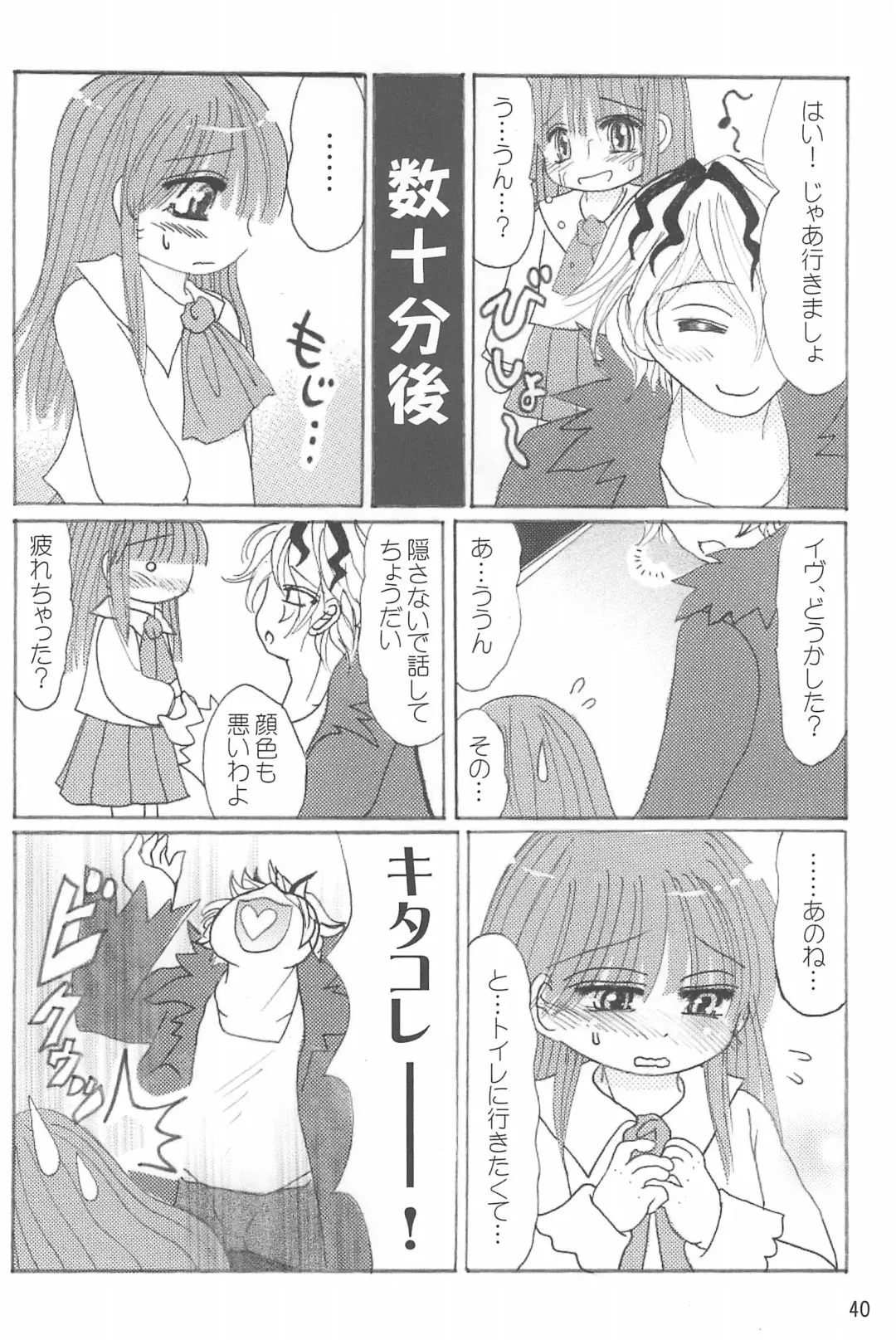 [Shimiko] Tou Bijutsukan ni Toilet wa Arimasen!! Fhentai - Page 40