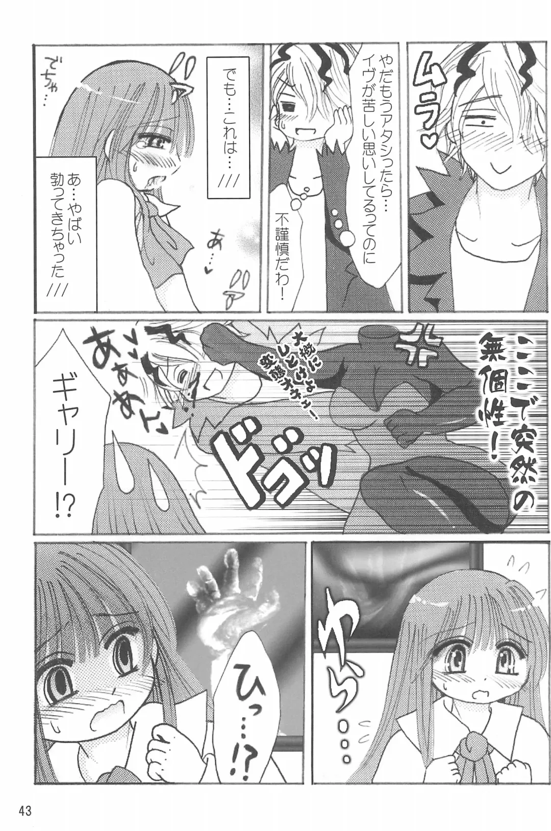 [Shimiko] Tou Bijutsukan ni Toilet wa Arimasen!! Fhentai - Page 43