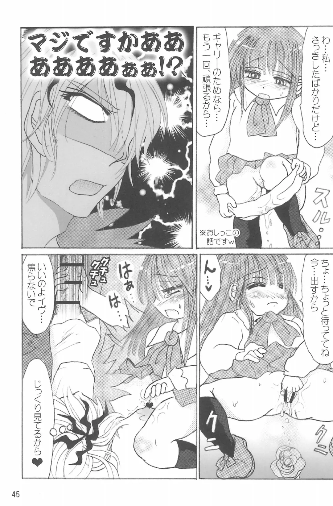 [Shimiko] Tou Bijutsukan ni Toilet wa Arimasen!! Fhentai - Page 45