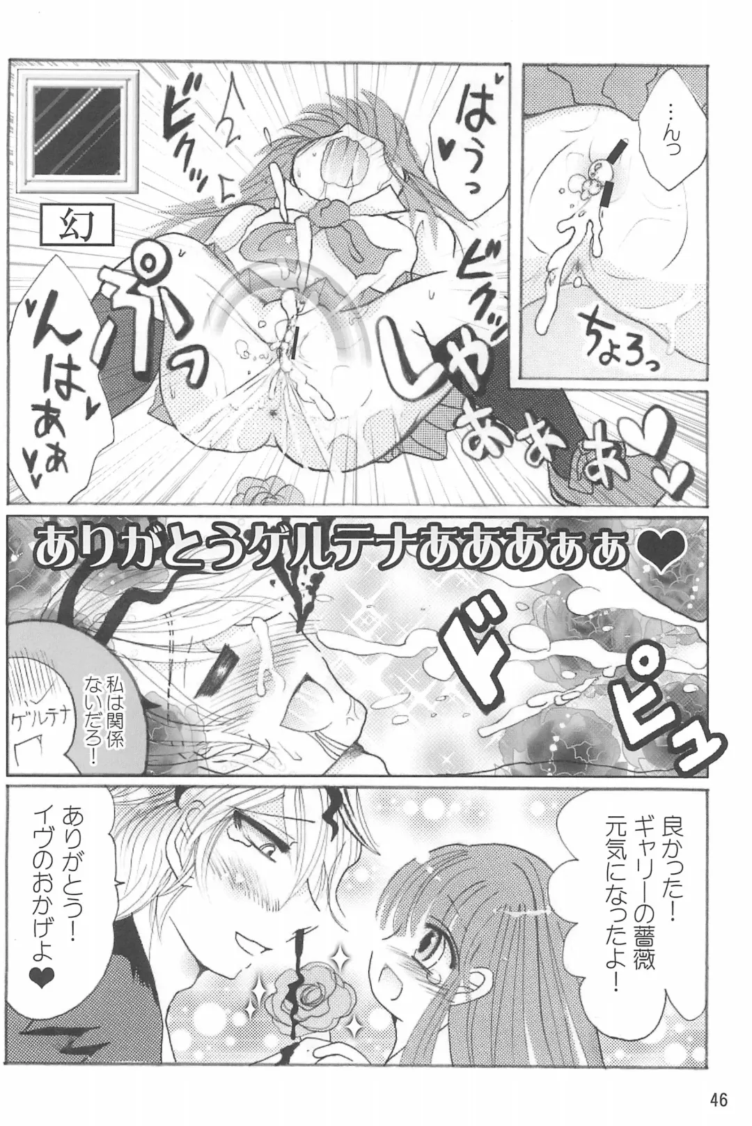 [Shimiko] Tou Bijutsukan ni Toilet wa Arimasen!! Fhentai - Page 46