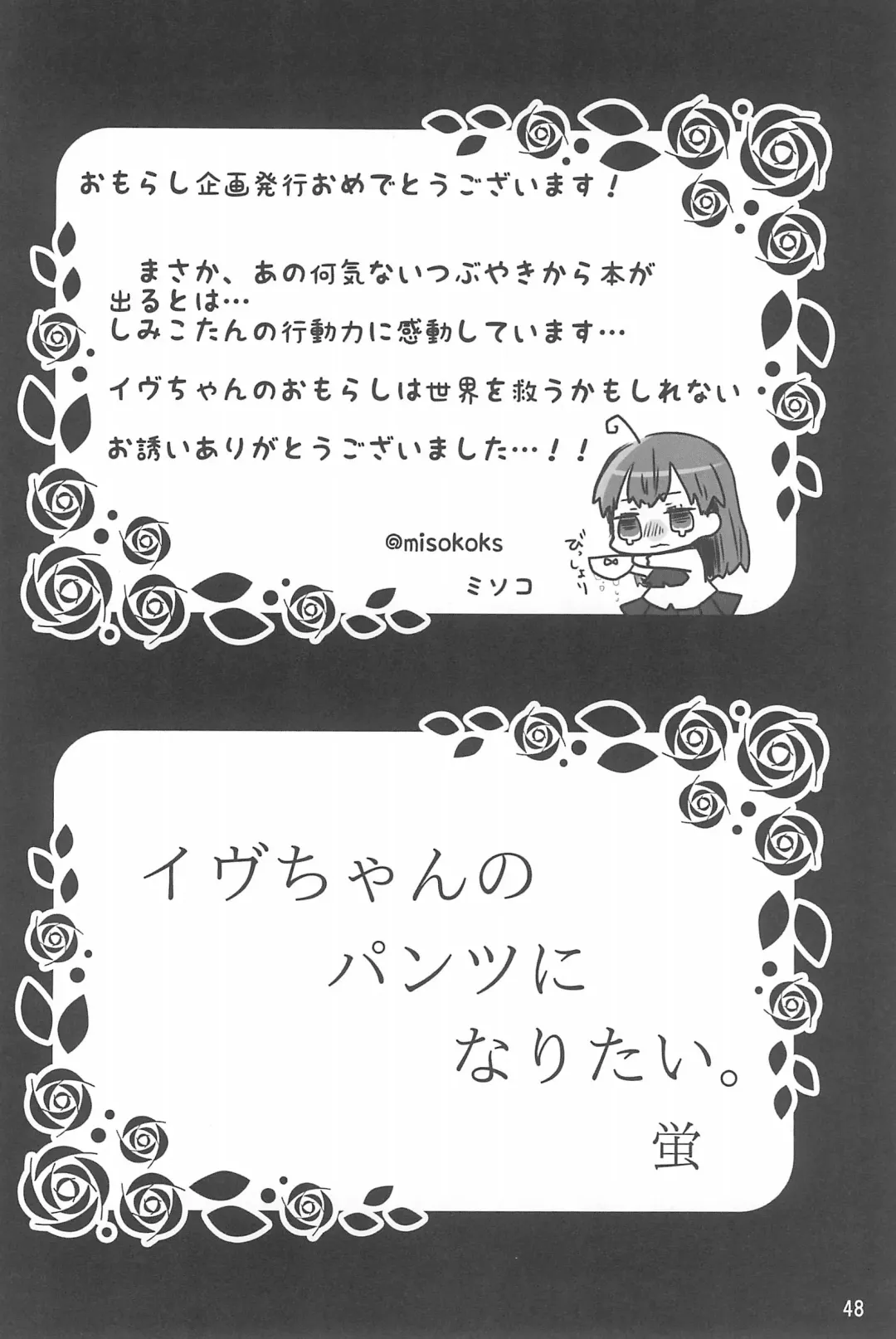 [Shimiko] Tou Bijutsukan ni Toilet wa Arimasen!! Fhentai - Page 48