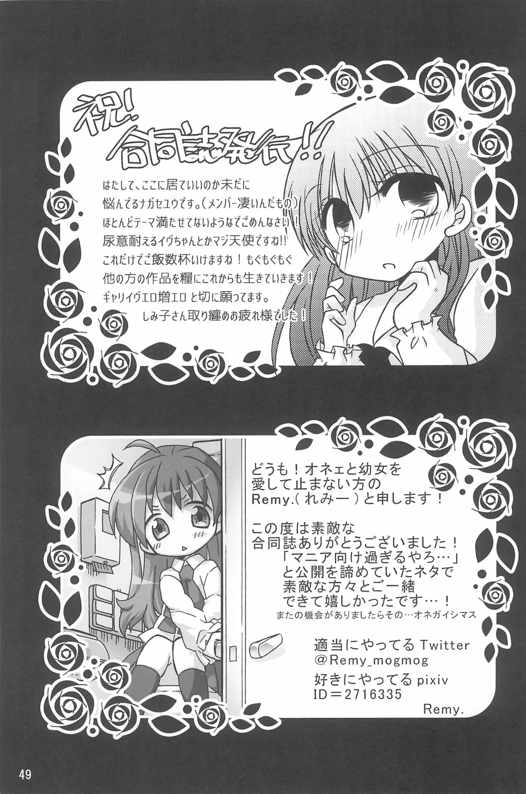 [Shimiko] Tou Bijutsukan ni Toilet wa Arimasen!! Fhentai - Page 49