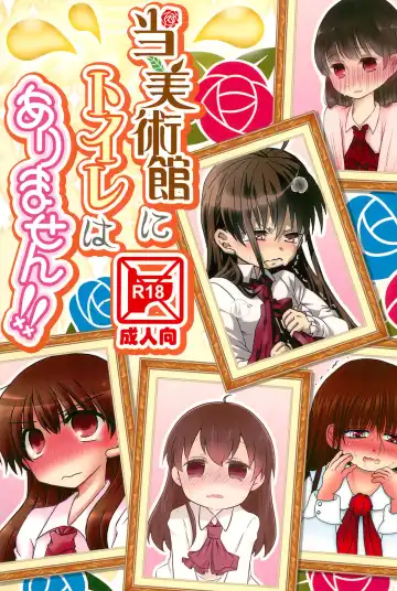 Read [Shimiko] Tou Bijutsukan ni Toilet wa Arimasen!! - Fhentai