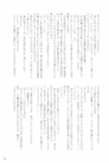 [Shimiko] Tou Bijutsukan ni Toilet wa Arimasen!! Fhentai - Page 11