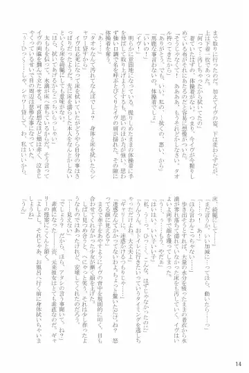 [Shimiko] Tou Bijutsukan ni Toilet wa Arimasen!! Fhentai - Page 14