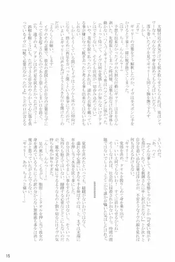 [Shimiko] Tou Bijutsukan ni Toilet wa Arimasen!! Fhentai - Page 15