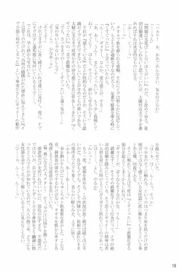 [Shimiko] Tou Bijutsukan ni Toilet wa Arimasen!! Fhentai - Page 16