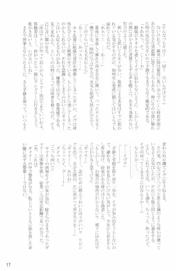 [Shimiko] Tou Bijutsukan ni Toilet wa Arimasen!! Fhentai - Page 17