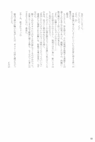 [Shimiko] Tou Bijutsukan ni Toilet wa Arimasen!! Fhentai - Page 18