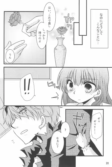 [Shimiko] Tou Bijutsukan ni Toilet wa Arimasen!! Fhentai - Page 20