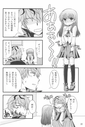 [Shimiko] Tou Bijutsukan ni Toilet wa Arimasen!! Fhentai - Page 22