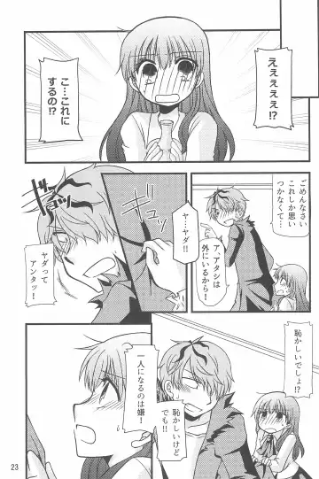 [Shimiko] Tou Bijutsukan ni Toilet wa Arimasen!! Fhentai - Page 23